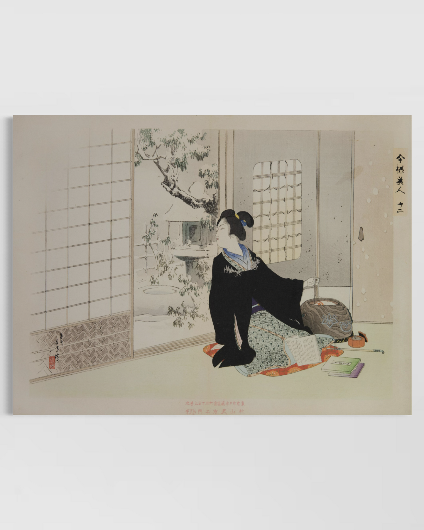 Geisha Poster