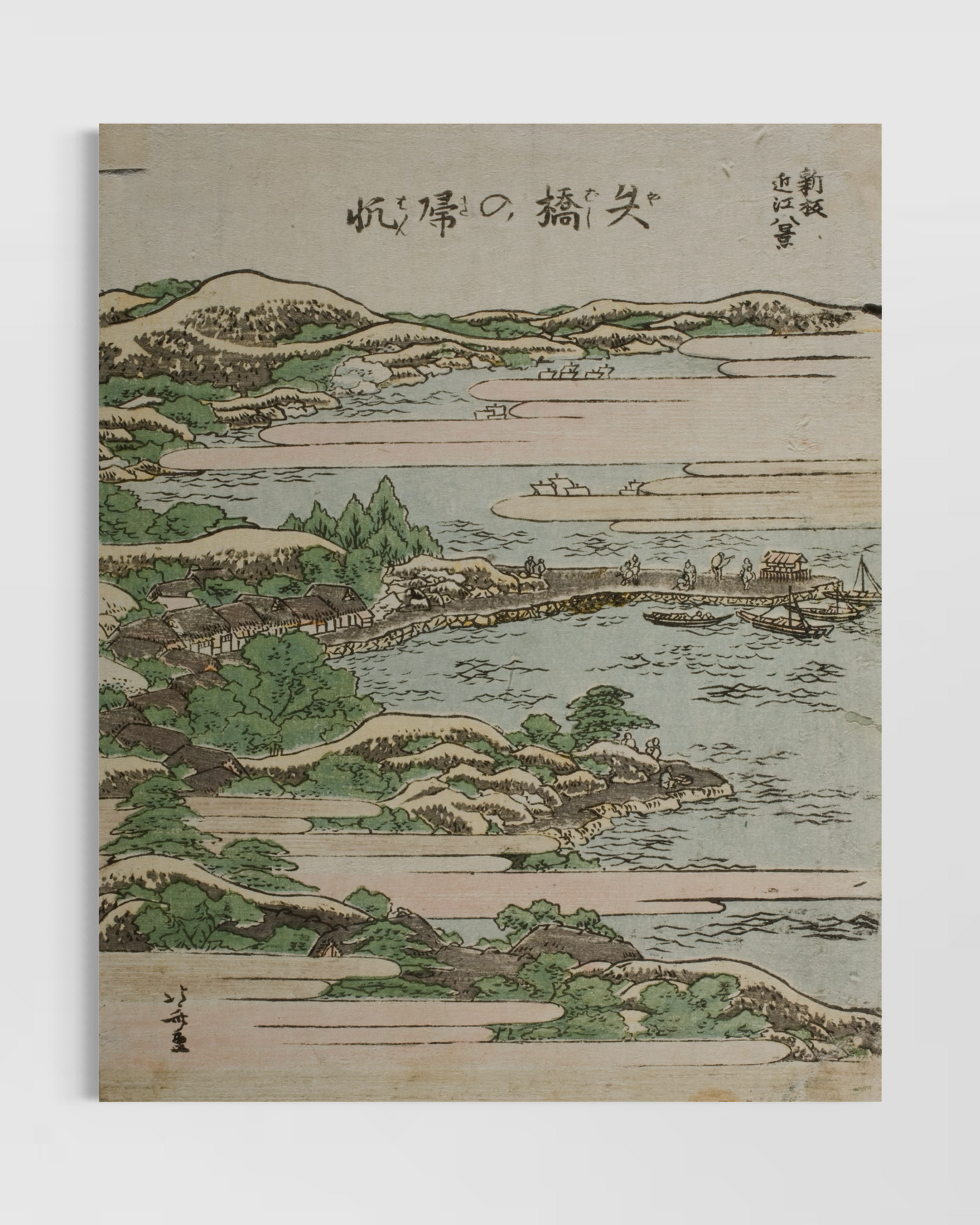 Returning Sails at Yabase Poster