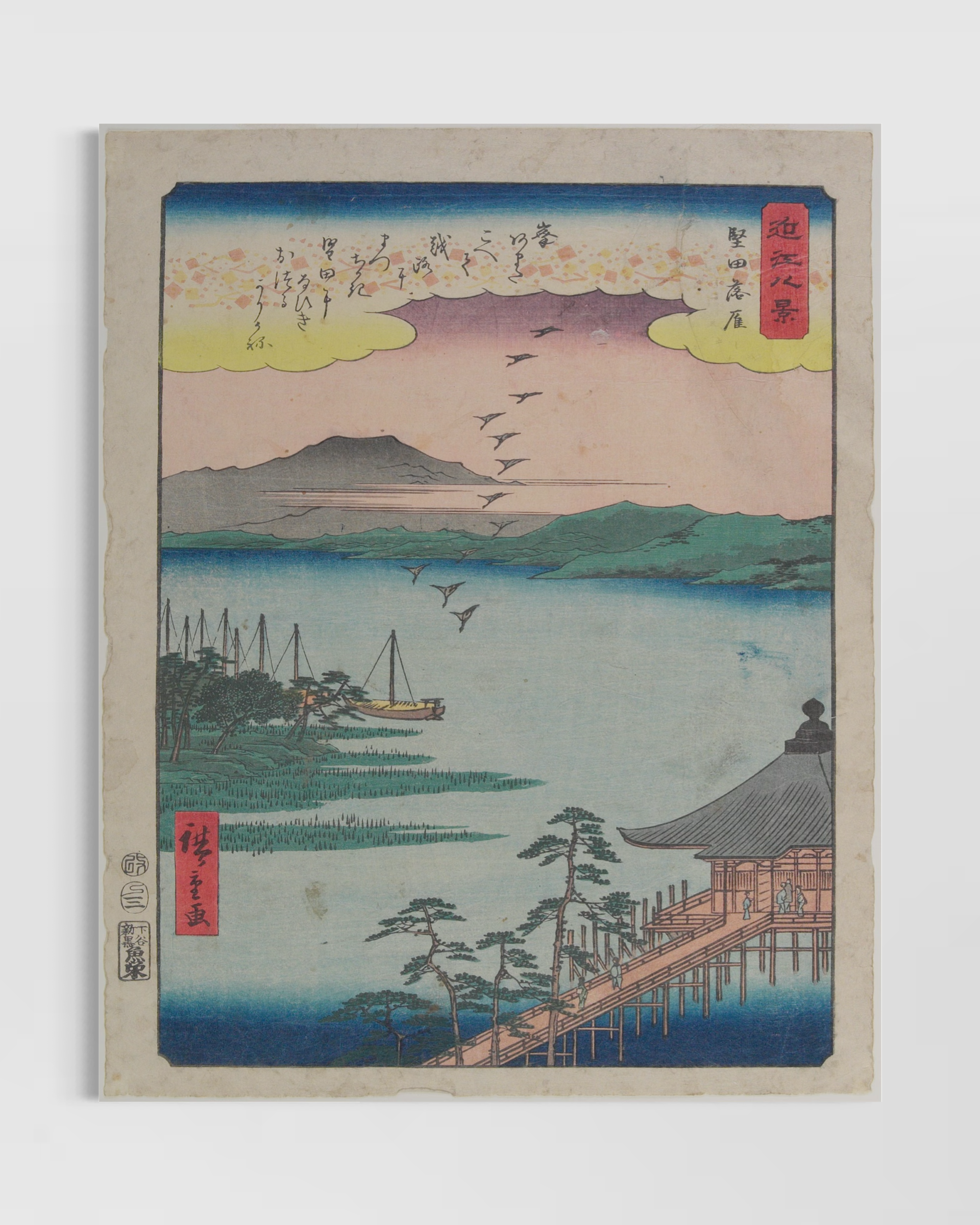 Utagawa Hiroshige No.6 Poster